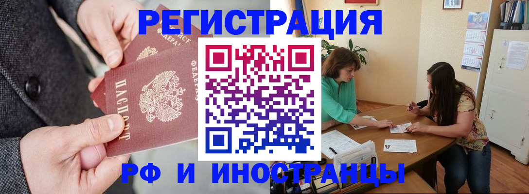 временная прописка в Бокситогорске