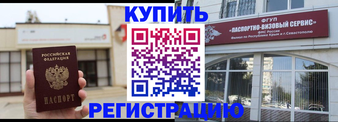 временная регистрация в Бокситогорске