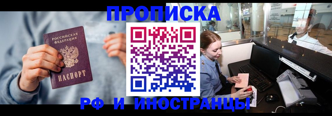 прописка штамп в Бокситогорске