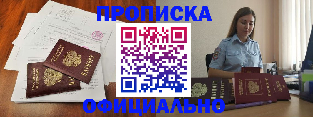 временная регистрация для всех в Бокситогорске