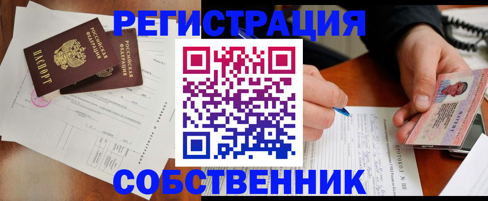 временная регистрация в Бокситогорске