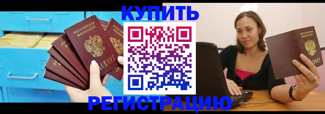 временная регистрация законно в Бокситогорске