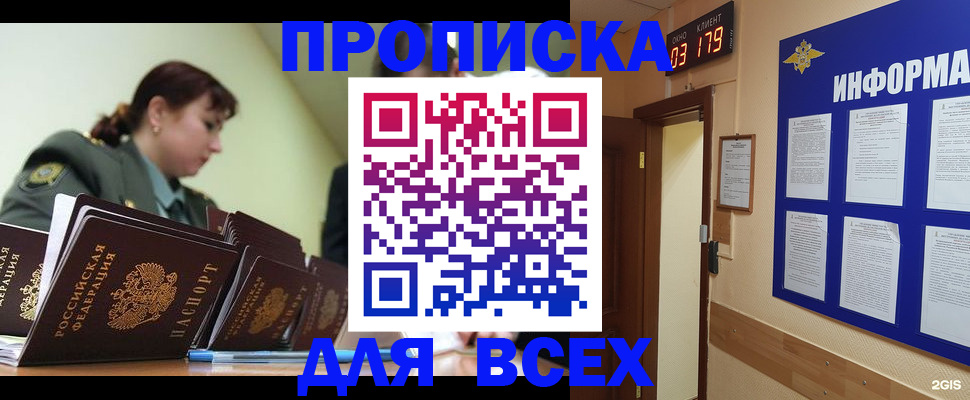 прописка паспорт в Бокситогорске