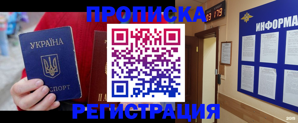 регистрация в Бокситогорске