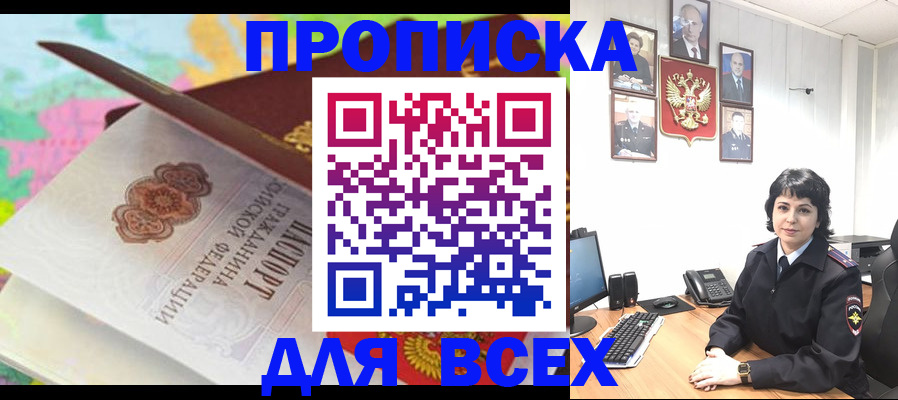 где прописаться в Бокситогорске