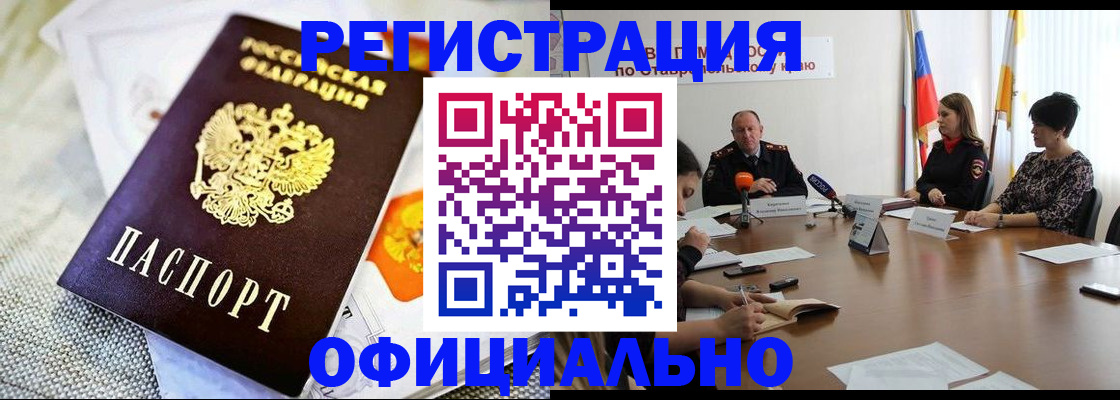 прописка в квартире в Бокситогорске
