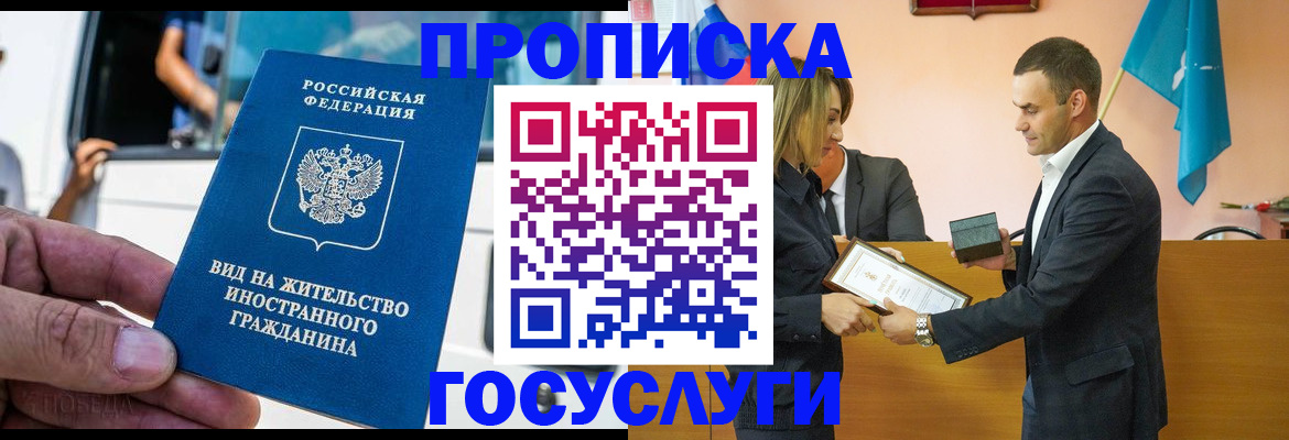 прописка ребенка в Бокситогорске