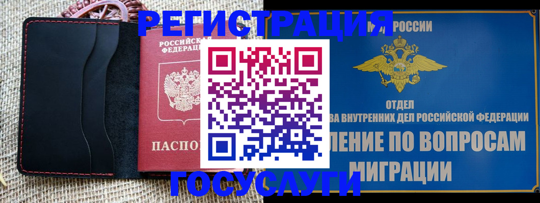 регистрация в Бокситогорске