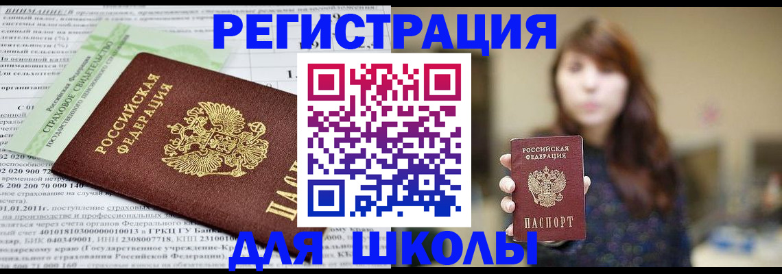 прописка регистрация в Бокситогорске