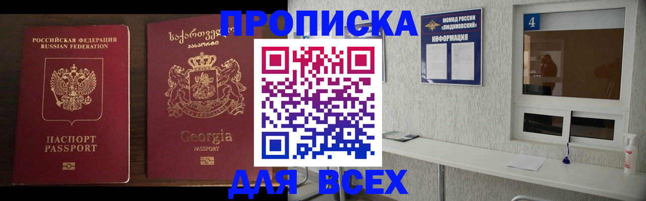 прописка для военкомата в Бокситогорске